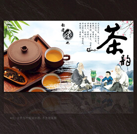 茶道背景墙展板