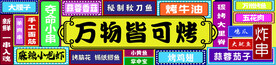五彩门头 