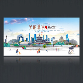 北京