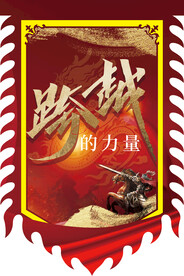 古代战旗
