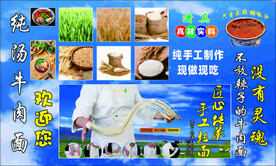 牛肉面