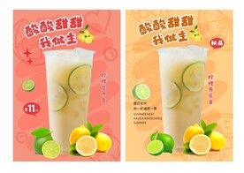 柠檬海报