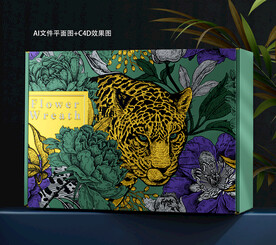 C4D彩妆礼盒包装