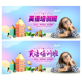 英语培训班