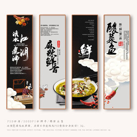 酸菜鱼