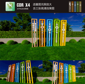 彩色框架式核心价值观