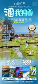 广西 涠洲岛 