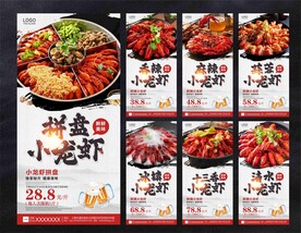 小龙虾