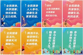 运动海报