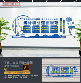 统计局