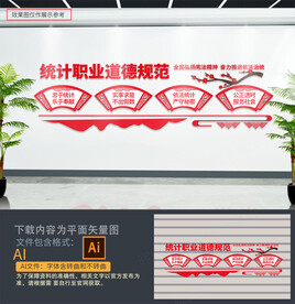 统计局
