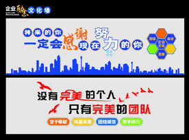 励志文化墙 