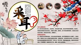 采耳背景墙