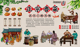 鲁菜