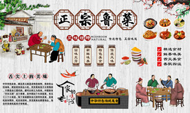 鲁菜