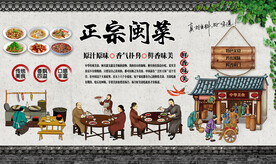 闽菜