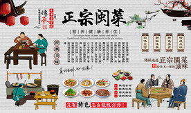 闽菜