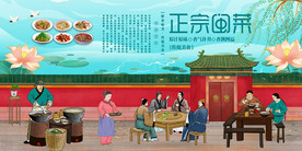 闽菜