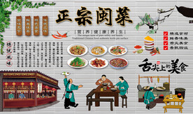 闽菜