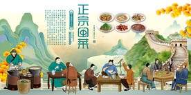 闽菜