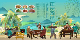 闽菜