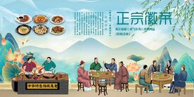 徽菜