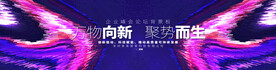紫色抽象峰会kv主画面