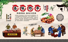 炸串背景墙