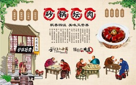 砂锅坛肉背景