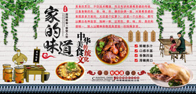 家的味道