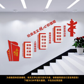楼梯核心价值观