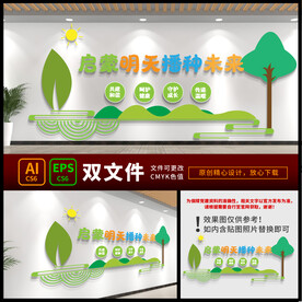 亲子园文化墙 