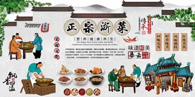 浙菜
