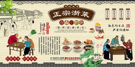 浙菜