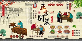 闽菜