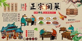 闽菜