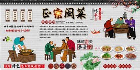 闽菜