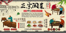 闽菜
