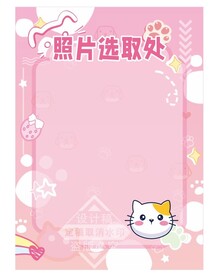 粉色海报