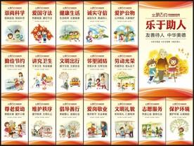 创建文明城市