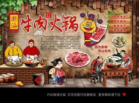 牛肉火锅
