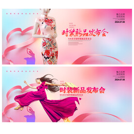 时装新品发布会