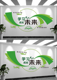 阅读室文化墙