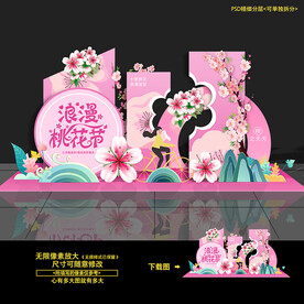 桃花节美陈