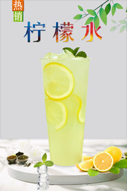 柠檬水  