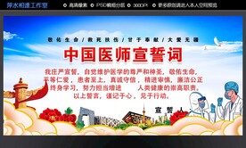 医师