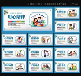 家庭教育