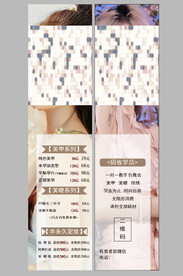 美容 美睫 美甲