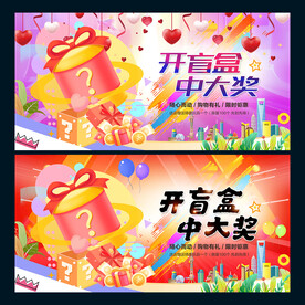 盲盒