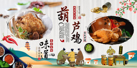 葫芦鸡背景墙